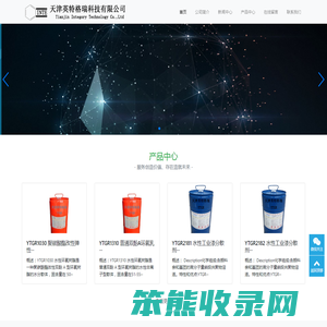 天津英特格瑞科技有限公司