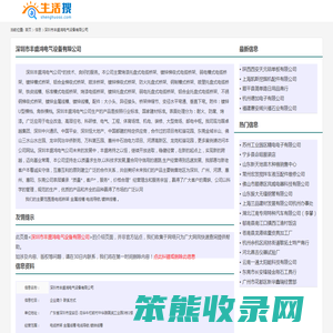电缆桥架