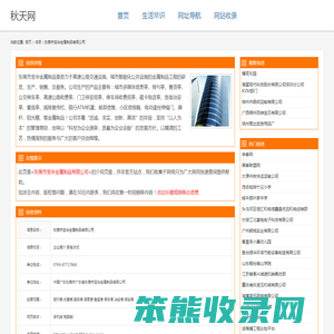 报刊亭,收费亭,服务亭,信息亭,售