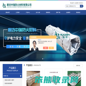 电缆接头柔性防爆毯