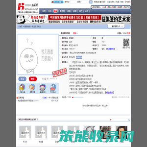 权伍松