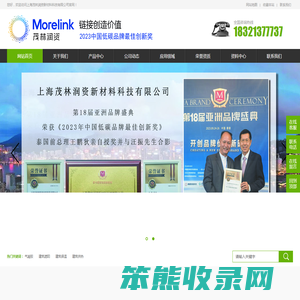 上海茂林润资新材料科技有限公司