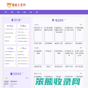 热门小说大全