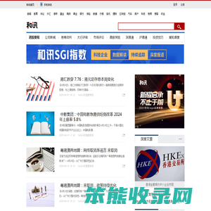 和讯港股