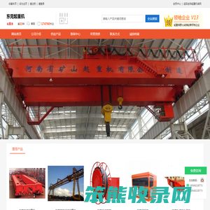 东莞起重机