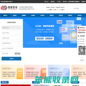 媒体管家网
