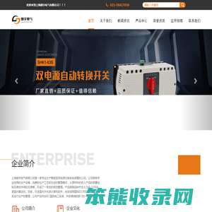 双电源配电箱厂家