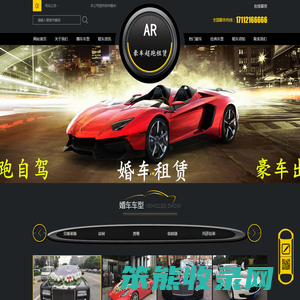 义马婚车租赁,义马婚车队,义马婚车租赁价目表,义马租车公司