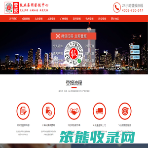 报业集团登报中心