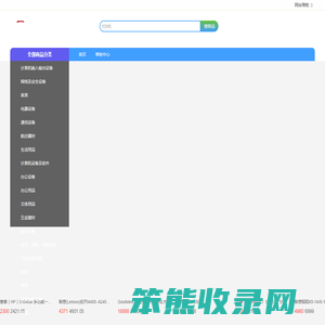 山东恒信智能科技有限公司