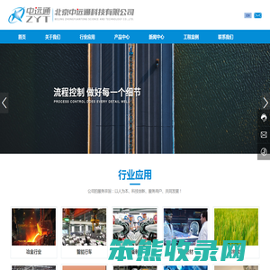 北京中远通科技有限公司