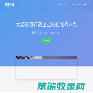 广库网络