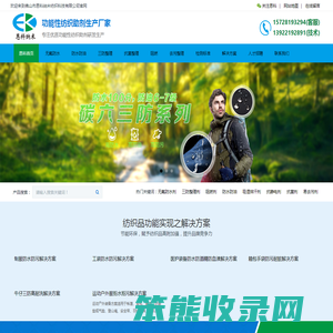 无氟防水剂