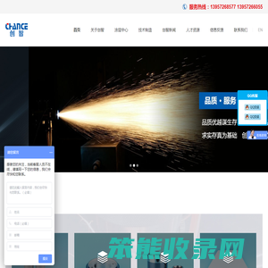 德清创智科技股份有限公司