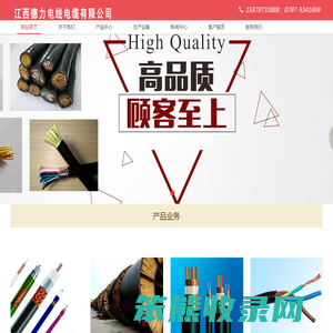 江西德力电线电缆有限公司