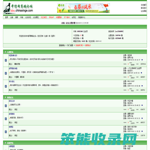 中信网赛鸽论坛