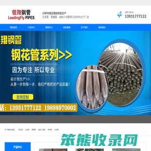 注浆管