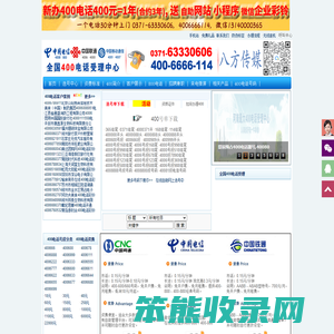 河南八方传媒有限公司