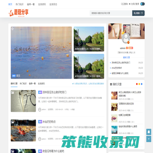 蘑菇分享