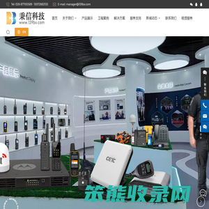 成都秉信科技有限公司