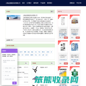 上海运良锻造实业有限公司