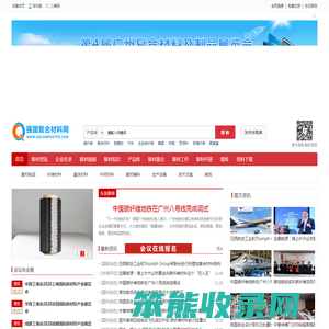强国复合材料网
