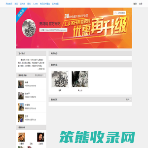 要鸿炳