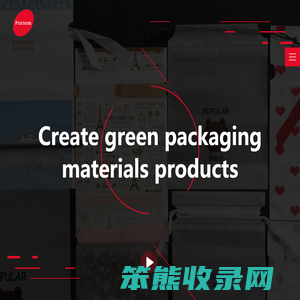 东莞市柏龙包装有限公司