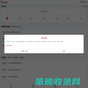 新莱应材投资者关系