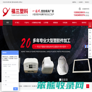 大型模具设计与制造,大型塑胶件外壳,净化器外壳,音箱外壳