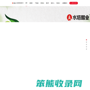 水塔营销