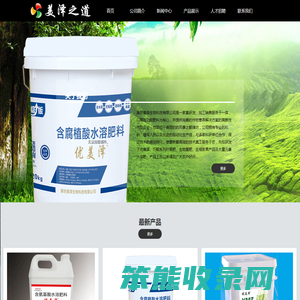 潍坊美泽生物科技有限公司