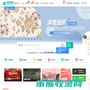 我图网