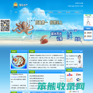 昌黎县海东水产食品有限责任公司