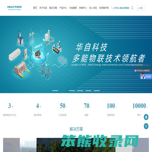 华自科技股份有限公司