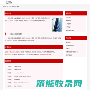 中国金币网上商城