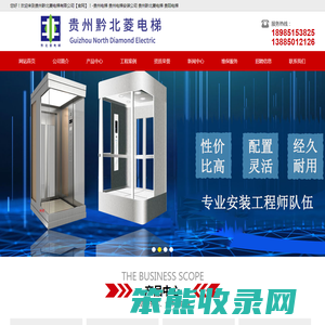 贵州黔北菱电梯有限公司【官网】