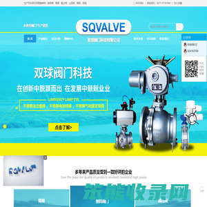 双球阀门科技有限公司