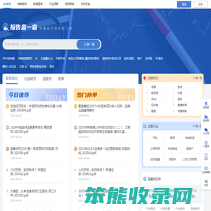 【报告查一查】专业研报平台丨行业报告丨行业研究丨调查研究报告丨行业分析报告丨行业数据报告丨股票报告
