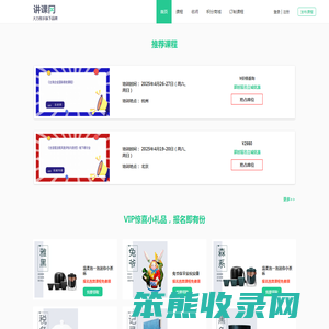 大力税手讲课网