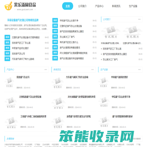 沙微谷环保节能公司