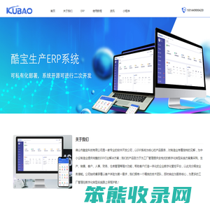 ERP系统