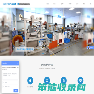 防水透气膜生产厂家江苏常州创承科技专注