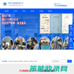 硅胶发泡机