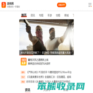 单机游戏