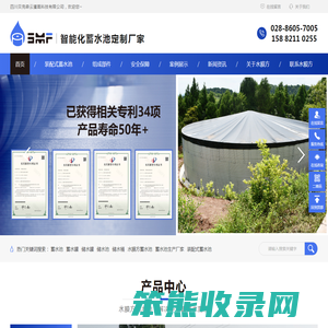 四川成都工业