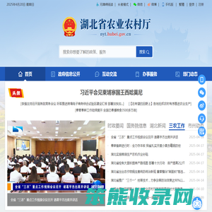 湖北省农业农村厅