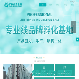 广州雨汐生物科技有限公司