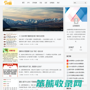 金泉翱联网