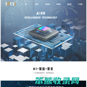 优蚁智慧